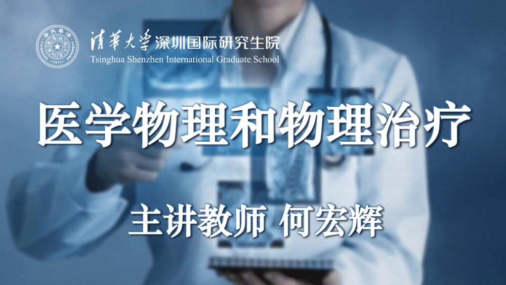 Honghui He Lab - 清华大学SIGS偏振实验室